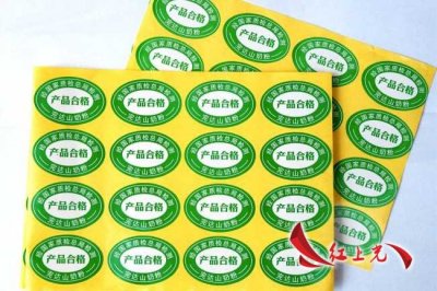 不干胶标签印刷之胶印工艺与丝印工艺