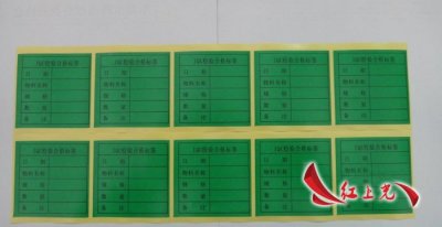 浅谈彩色不干胶标签怎样印刷？